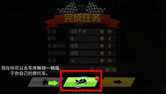 真实摩托锦标赛