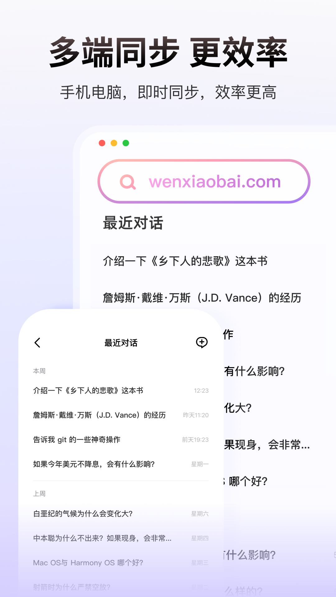 问小白app