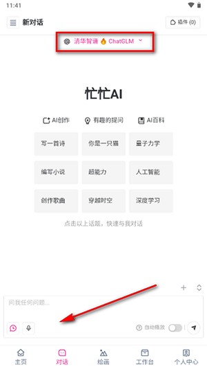 忙忙AI官方APP下载最新版本-忙忙AI安卓下载正版2025免费版v3.0.0