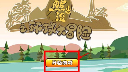 熊出没拼图