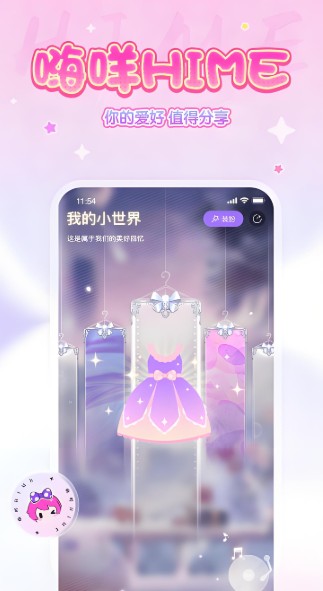 嗨咩社区APP版