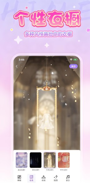 嗨咩社区APP版