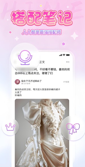嗨咩社区APP版