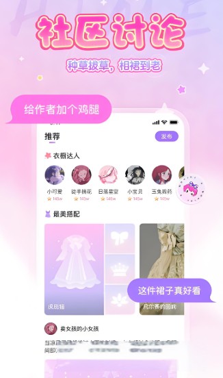 嗨咩社区APP版