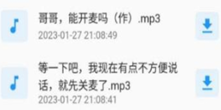 qq语音替换语音包软件