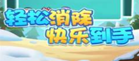 阿伟连连赚