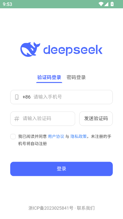 深度求索DeepSeek