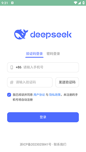 深度求索DeepSeek