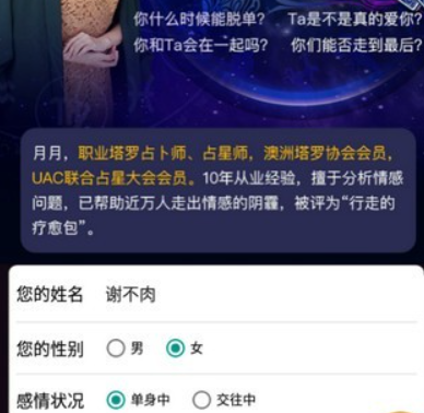 橡子星座app