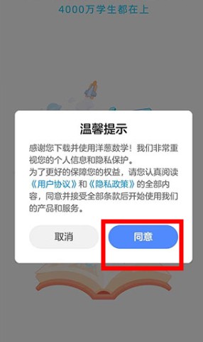洋葱学院app