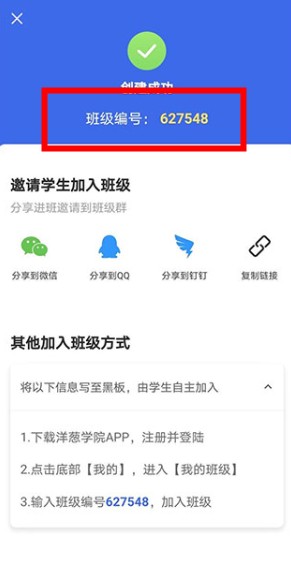 洋葱学院app