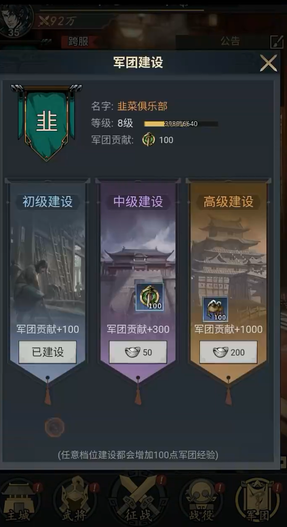 宫三国手游