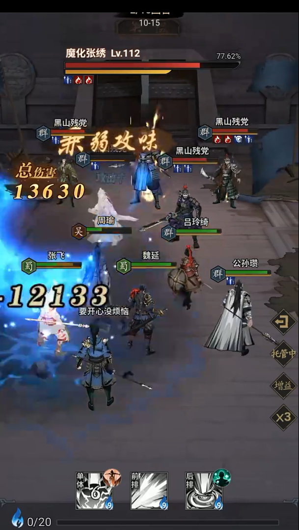 宫三国手游
