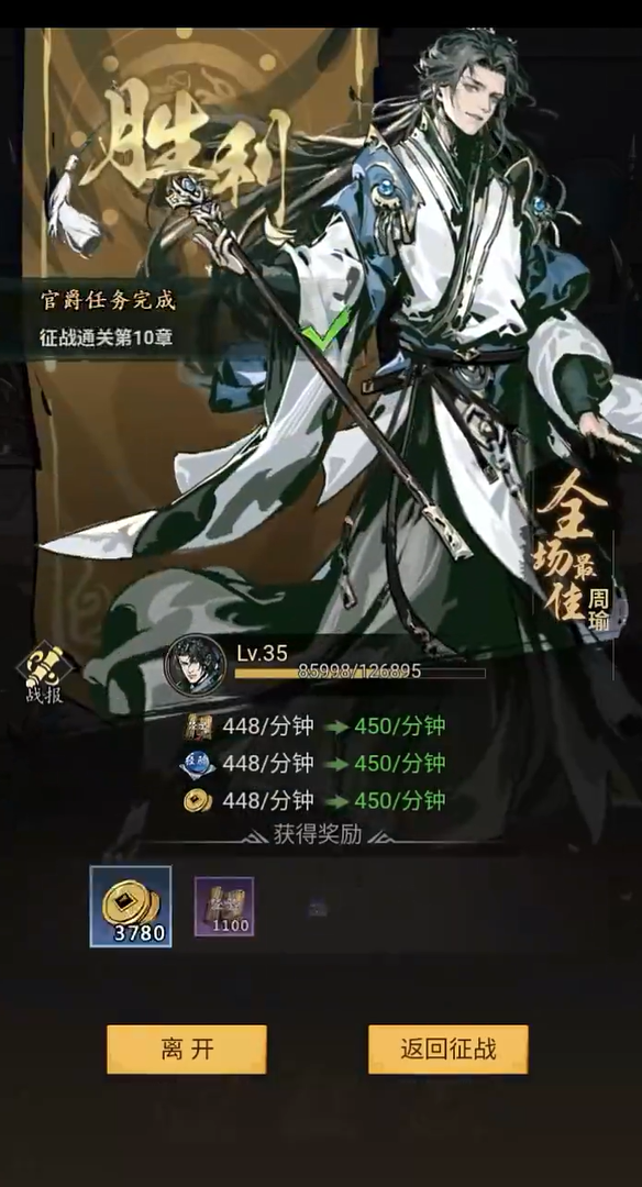 宫三国手游
