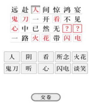连线达人