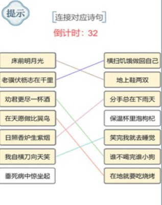 连线达人