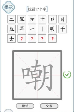 连线达人