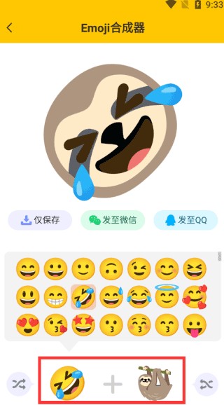 Emoji合成器