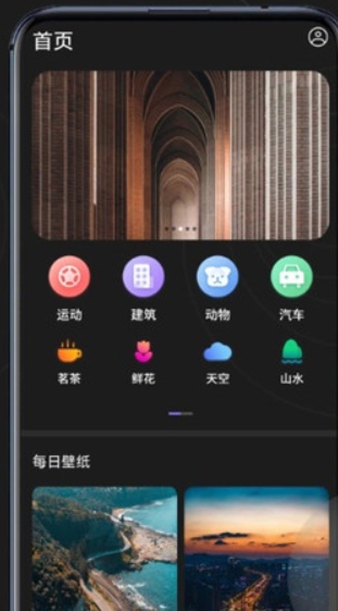 我的壁纸app