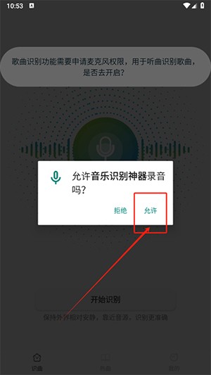 音乐识别神器APP安卓下载免费版-音乐识别神器软件下载安装最新版v1.0.0