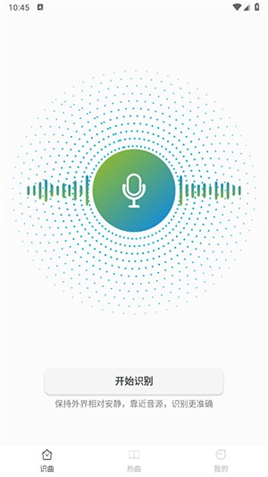 音乐识别神器APP安卓下载免费版-音乐识别神器软件下载安装最新版v1.0.0