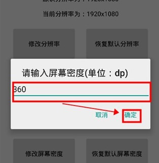 分辨率修改工具