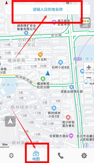 高速路况查询app