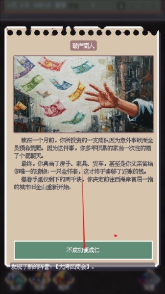 廢土新世界
