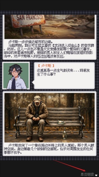 廢土新世界