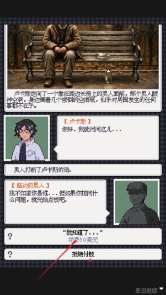 廢土新世界