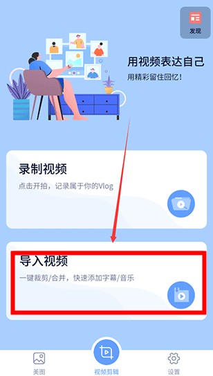 视频制作王  第1张