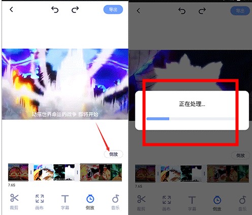 视频制作王  第3张