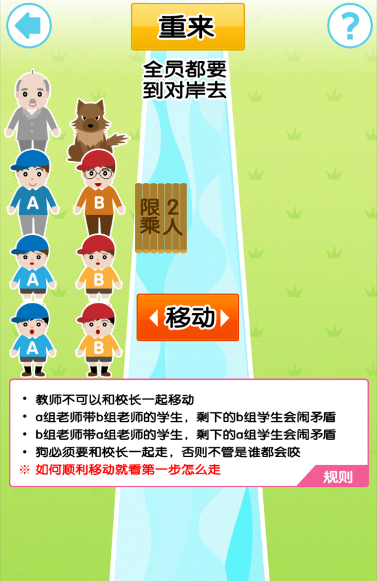 從放學(xué)后的教室逃出去