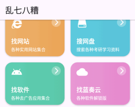 乱七八糟工具箱  第1张