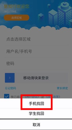 慧知行小学版  第2张