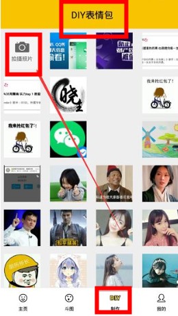 斗图神器  第5张