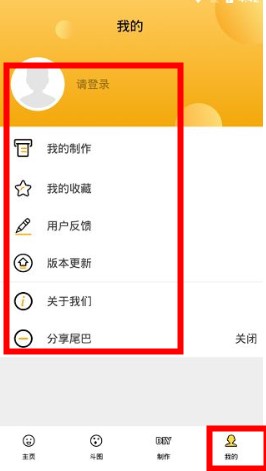 斗图神器  第6张