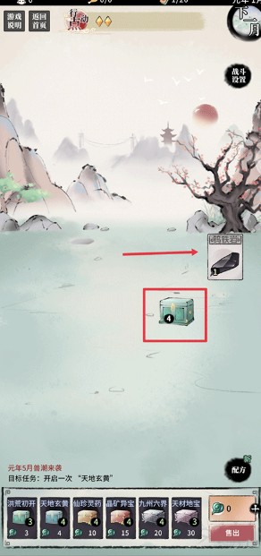 洪荒歸零