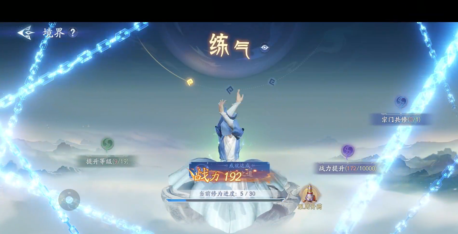 封神再临手游