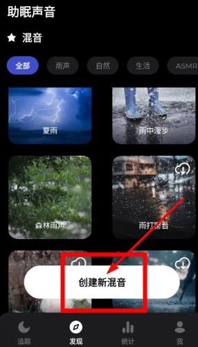 睡眠追踪