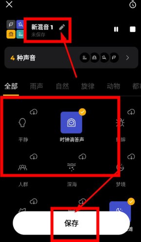 睡眠追踪