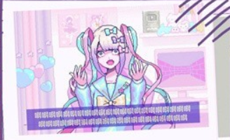 可爱女孩重度依赖