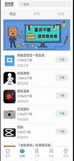 安楠软件库