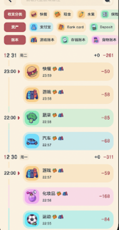喵窝记账