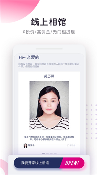 最美证件照制作app