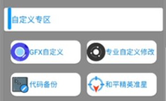 子阳画质助手