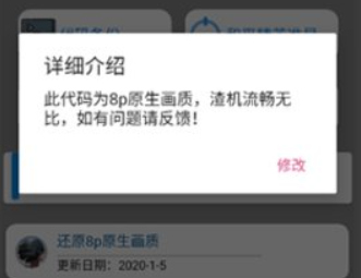 子阳画质助手