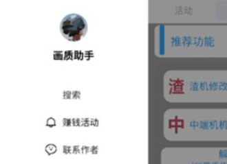 子阳画质助手