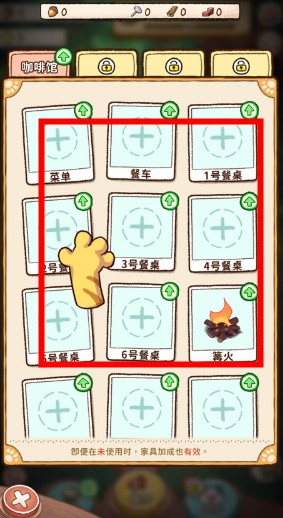 篝火猫咪咖啡馆