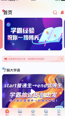 大学通
